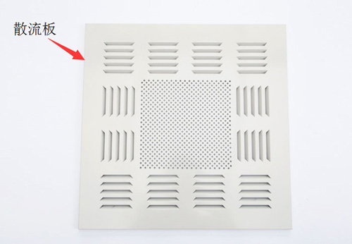 高效送風(fēng)口散流板 高效送風(fēng)口散流板
