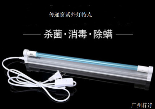 臭氧滅菌傳遞窗殺菌、消毒、除螨燈