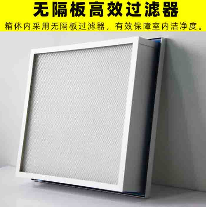 手術(shù)室送風天花內(nèi)設(shè)計無隔板高效過濾器 手術(shù)室送風天花內(nèi)設(shè)計無隔板高效過濾器