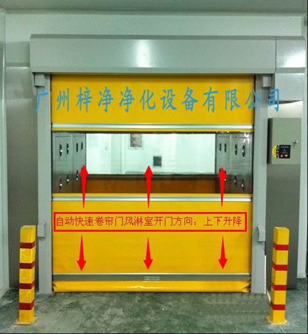 什么叫快速卷簾門風(fēng)淋室?