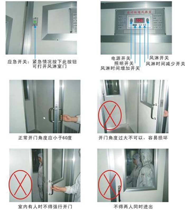 風(fēng)淋室緊急情況如何處理 風(fēng)淋室緊急情況如何處理