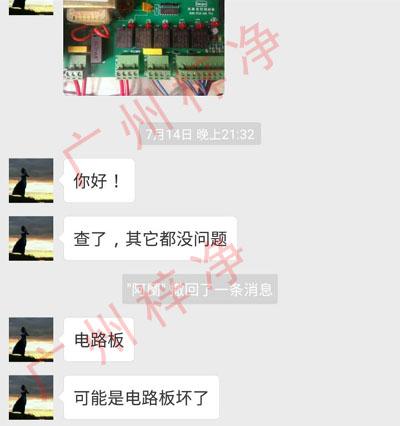 風(fēng)淋室電路板壞了 風(fēng)淋室電路板壞了