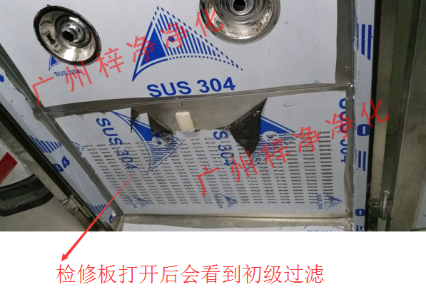 雙開門除塵風(fēng)淋室初級(jí)過(guò)濾圖片 雙開門除塵風(fēng)淋室初級(jí)過(guò)濾圖片